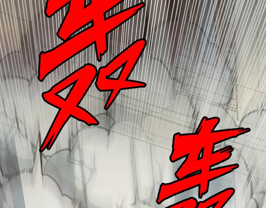 《我靠采集万物升级》第10话 出发！大蜀山！ 第147页