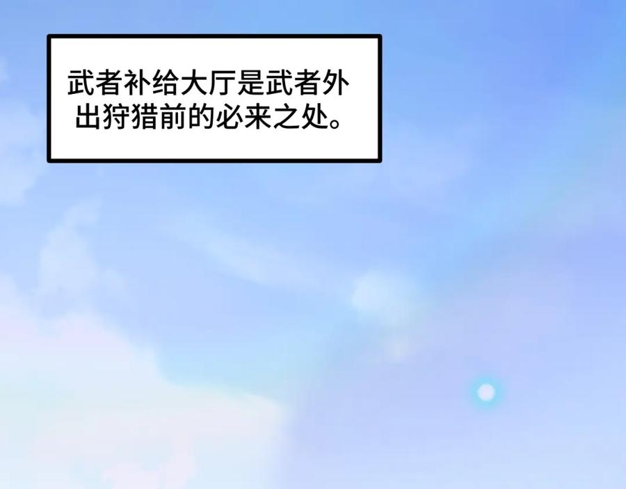 《我靠采集万物升级》第10话 出发！大蜀山！ 第6页