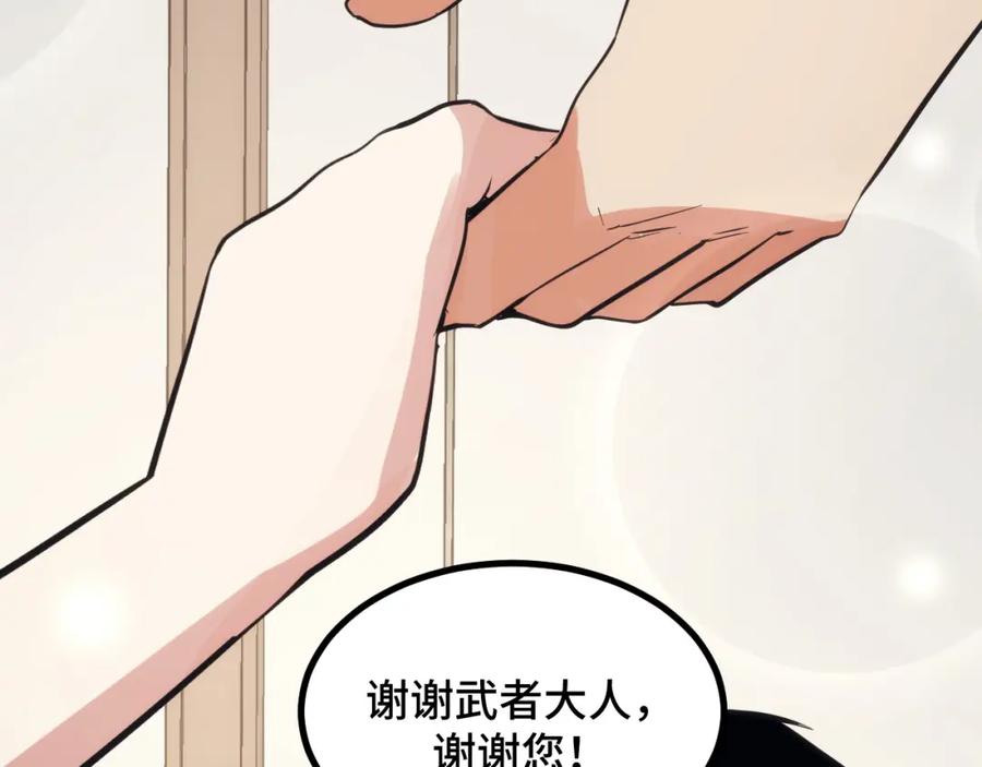 《我靠采集万物升级》第10话 出发！大蜀山！ 第47页