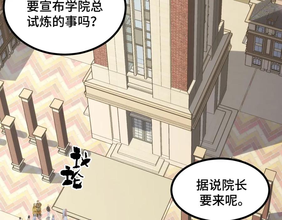 《我靠采集万物升级》第10话 出发！大蜀山！ 第98页