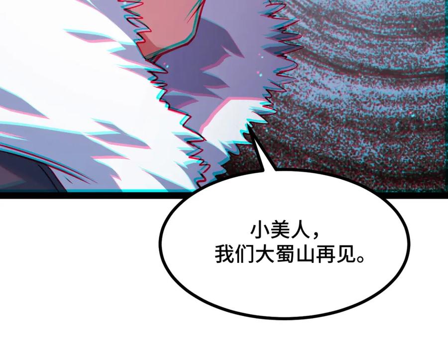 《我靠采集万物升级》第10话 出发！大蜀山！ 第168页