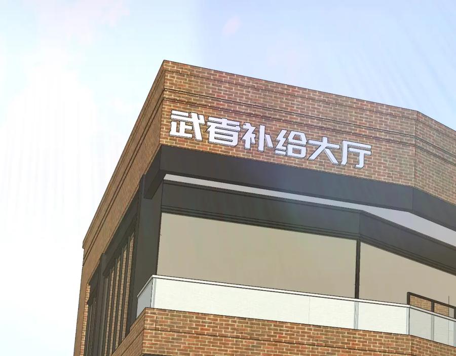 《我靠采集万物升级》第10话 出发！大蜀山！ 第7页
