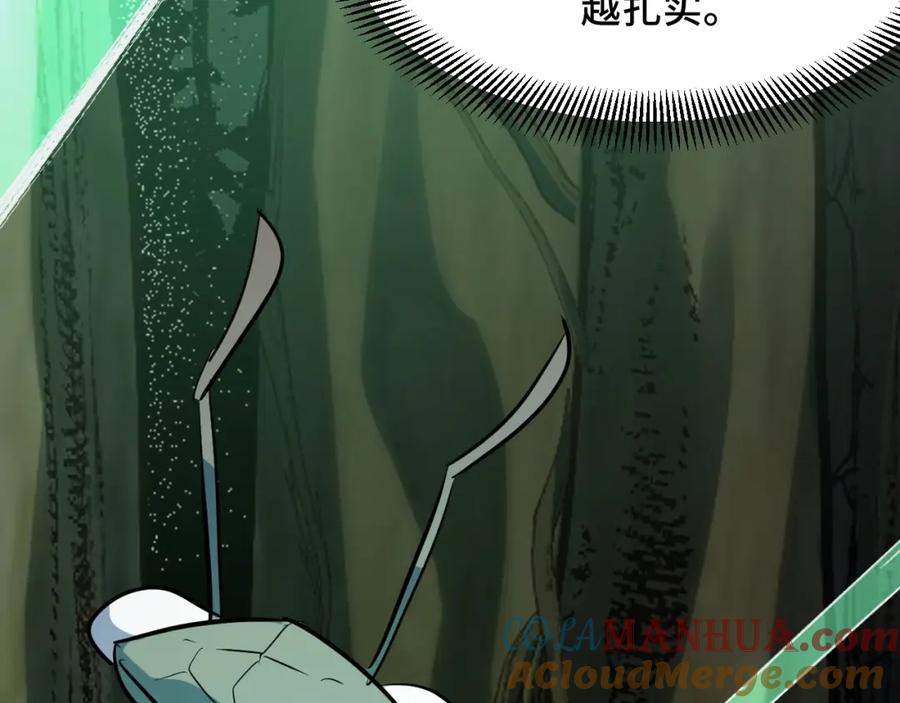 《我靠采集万物升级》第10话 出发！大蜀山！ 第81页