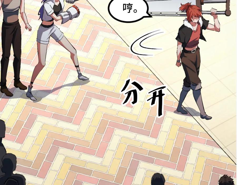 《我靠采集万物升级》第10话 出发！大蜀山！ 第164页