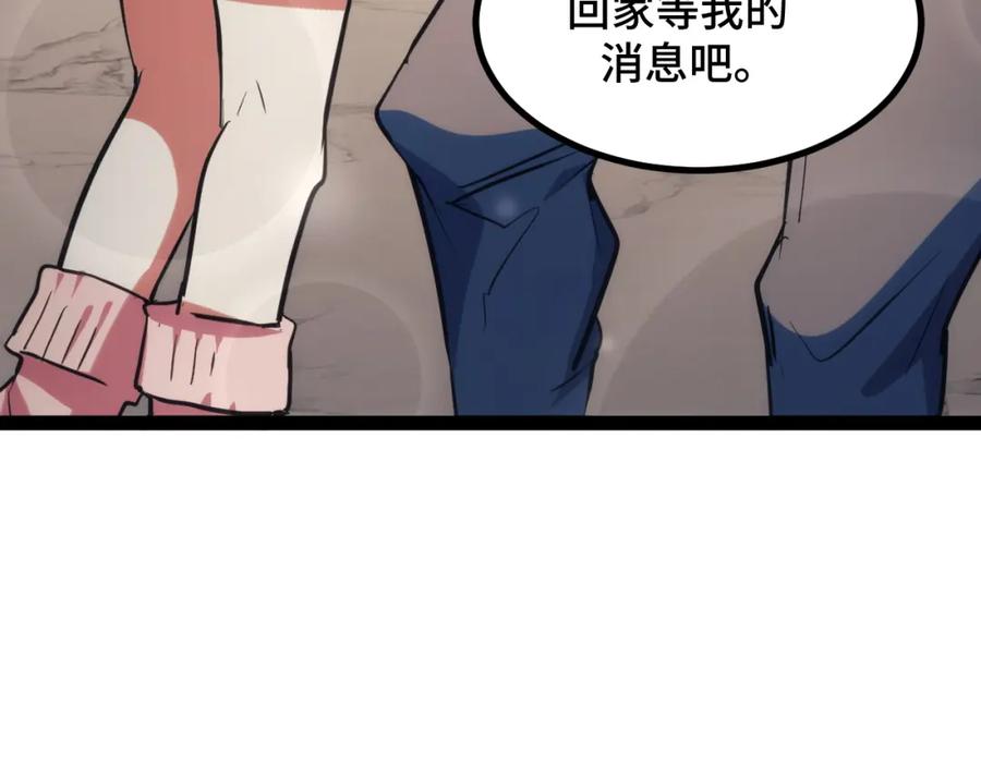 《我靠采集万物升级》第10话 出发！大蜀山！ 第50页