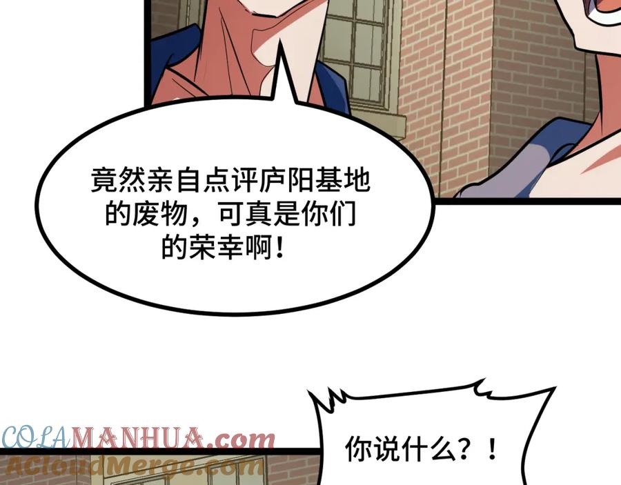 《我靠采集万物升级》第10话 出发！大蜀山！ 第137页