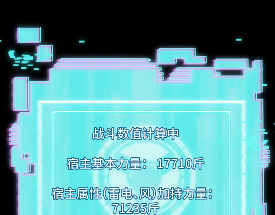 《我靠采集万物升级》第11话 力战双头蟒！ 第58页