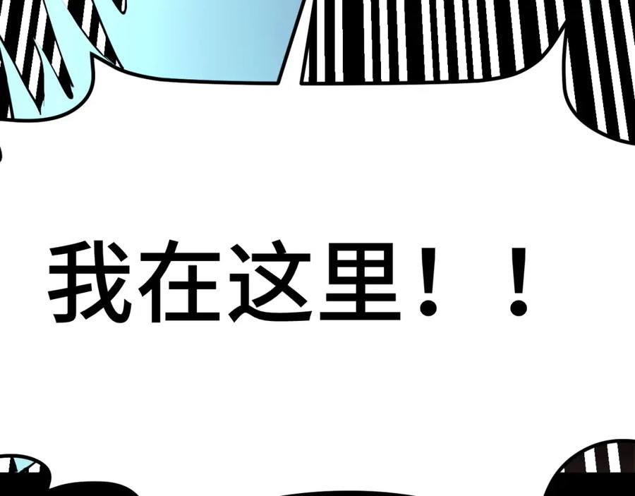 《我靠采集万物升级》第11话 力战双头蟒！ 第135页