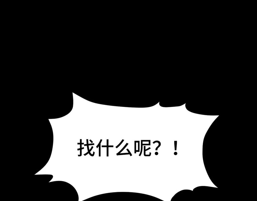 《我靠采集万物升级》第11话 力战双头蟒！ 第128页