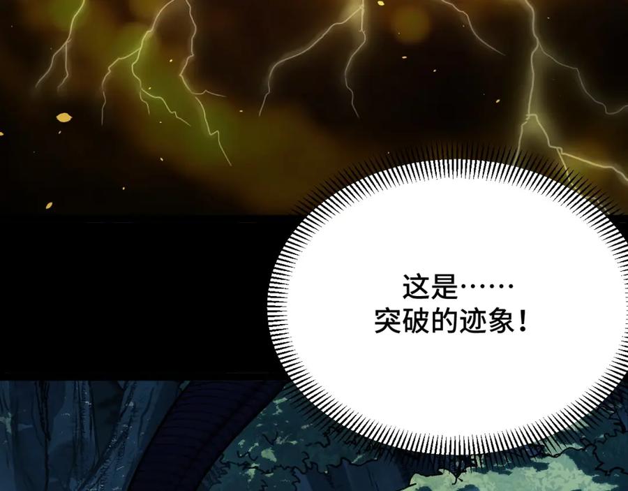《我靠采集万物升级》第11话 力战双头蟒！ 第19页