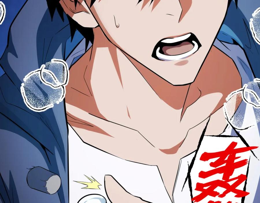 《我靠采集万物升级》第11话 力战双头蟒！ 第15页