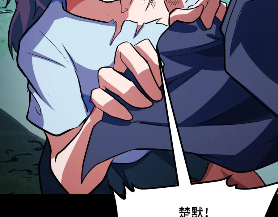 《我靠采集万物升级》第11话 力战双头蟒！ 第204页
