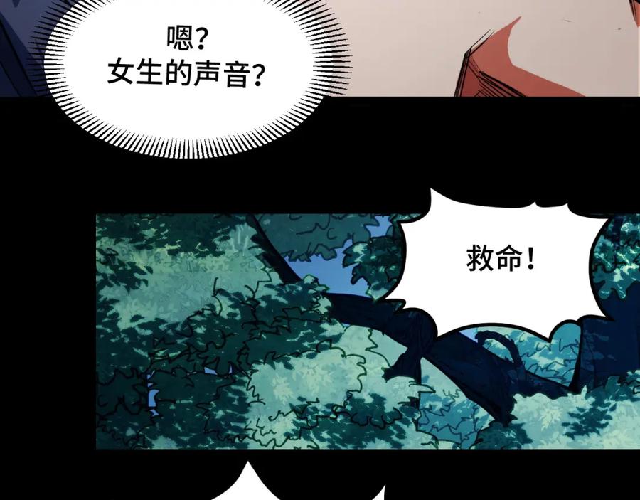 《我靠采集万物升级》第11话 力战双头蟒！ 第179页