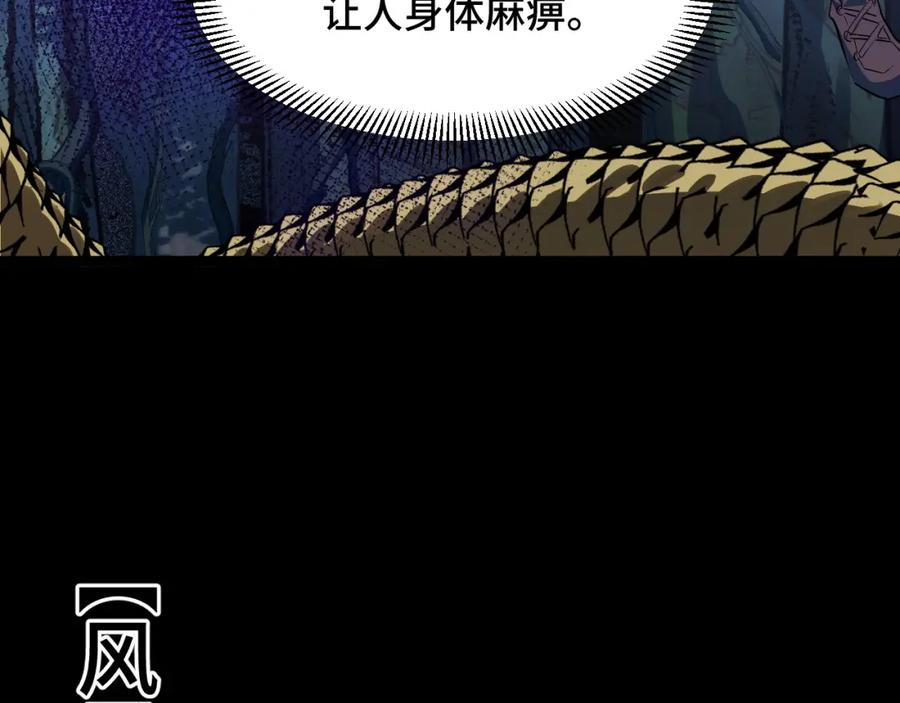 《我靠采集万物升级》第11话 力战双头蟒！ 第98页
