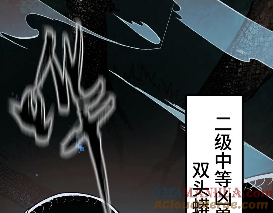 《我靠采集万物升级》第11话 力战双头蟒！ 第73页