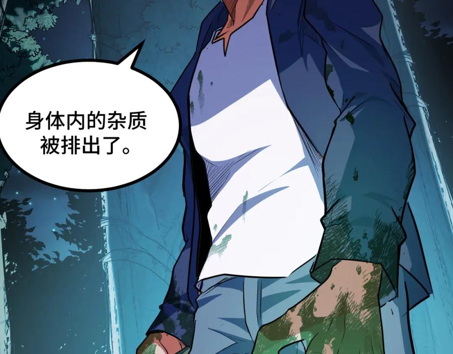 《我靠采集万物升级》第11话 力战双头蟒！ 第55页