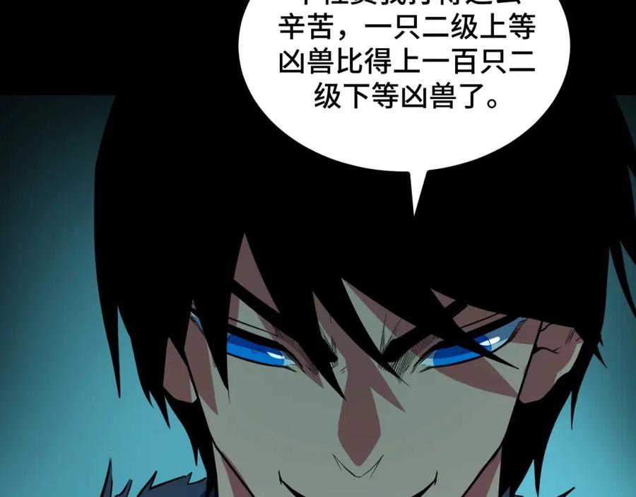 《我靠采集万物升级》第11话 力战双头蟒！ 第174页