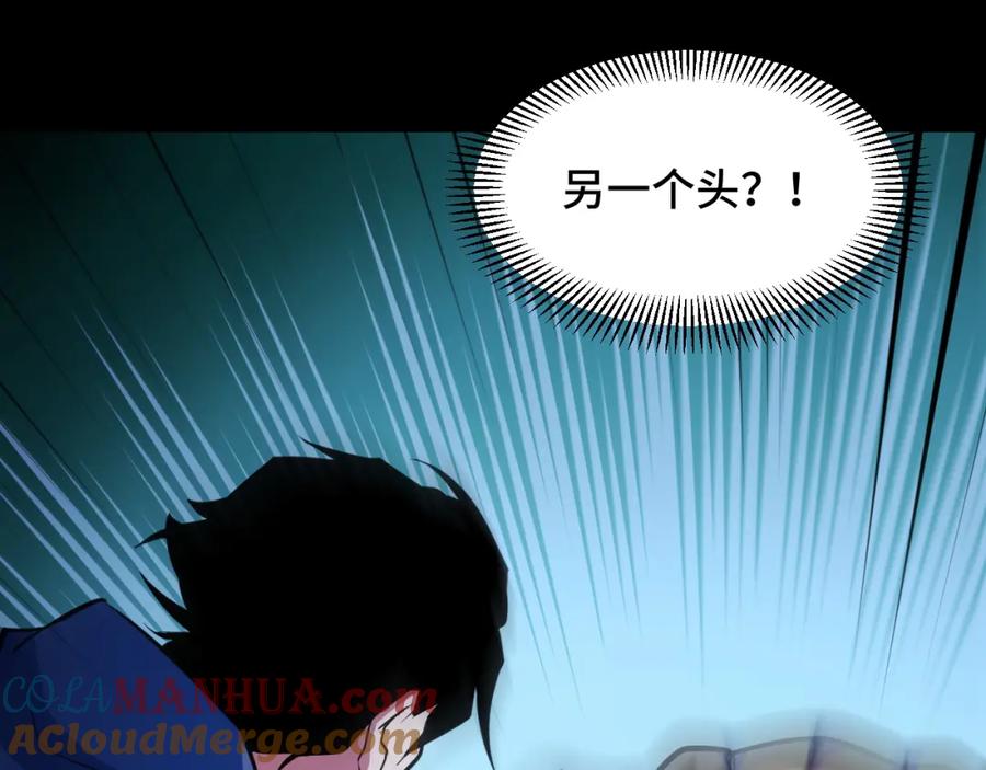 《我靠采集万物升级》第11话 力战双头蟒！ 第85页