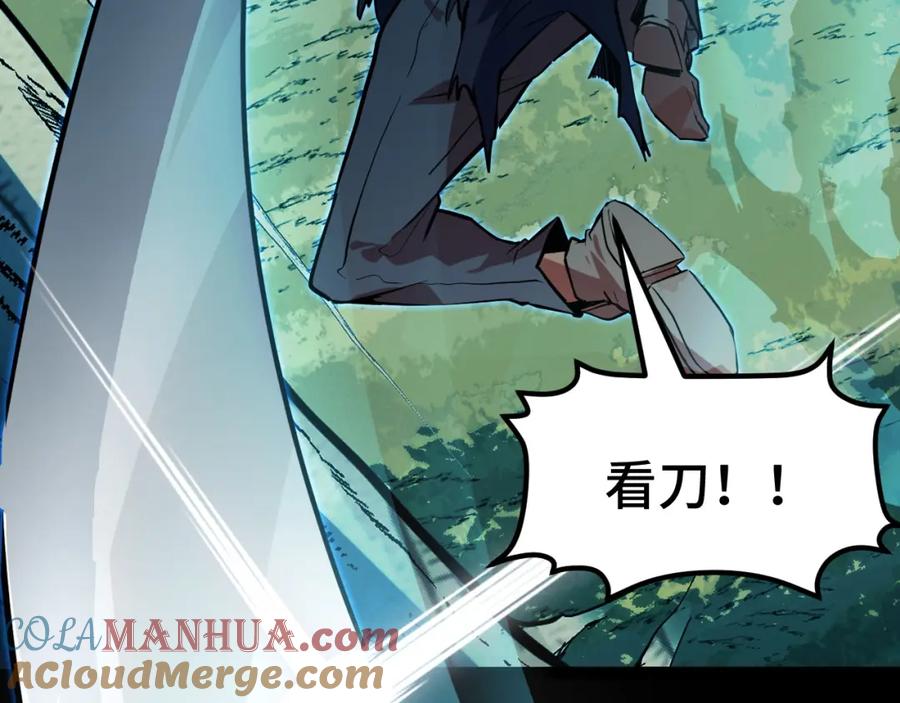 《我靠采集万物升级》第11话 力战双头蟒！ 第153页