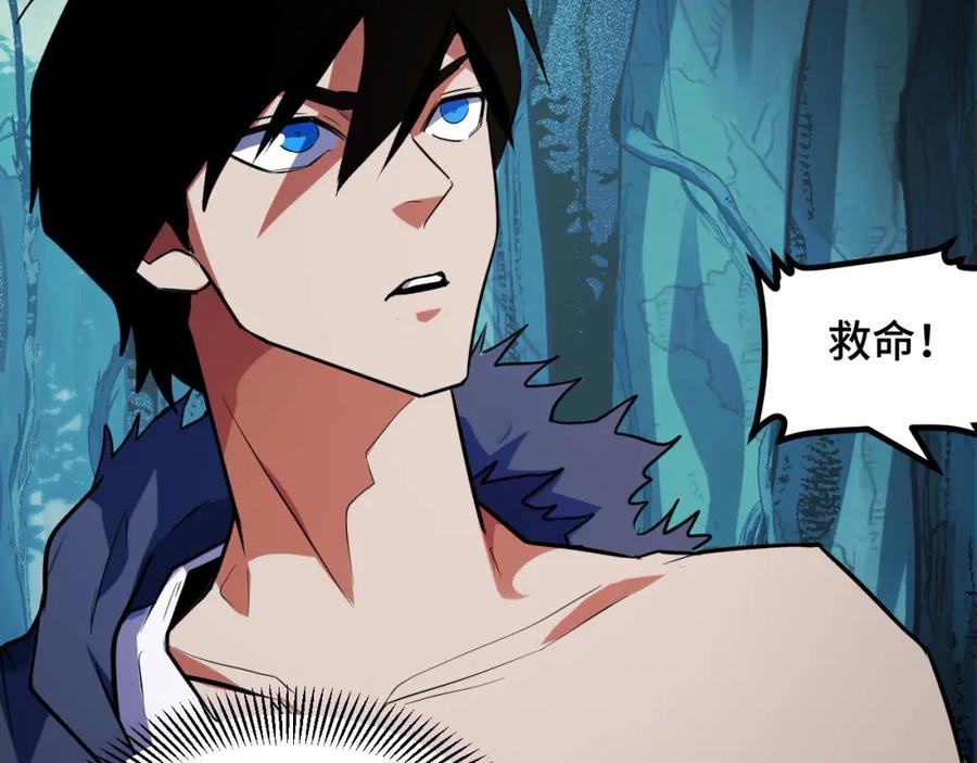 《我靠采集万物升级》第11话 力战双头蟒！ 第178页