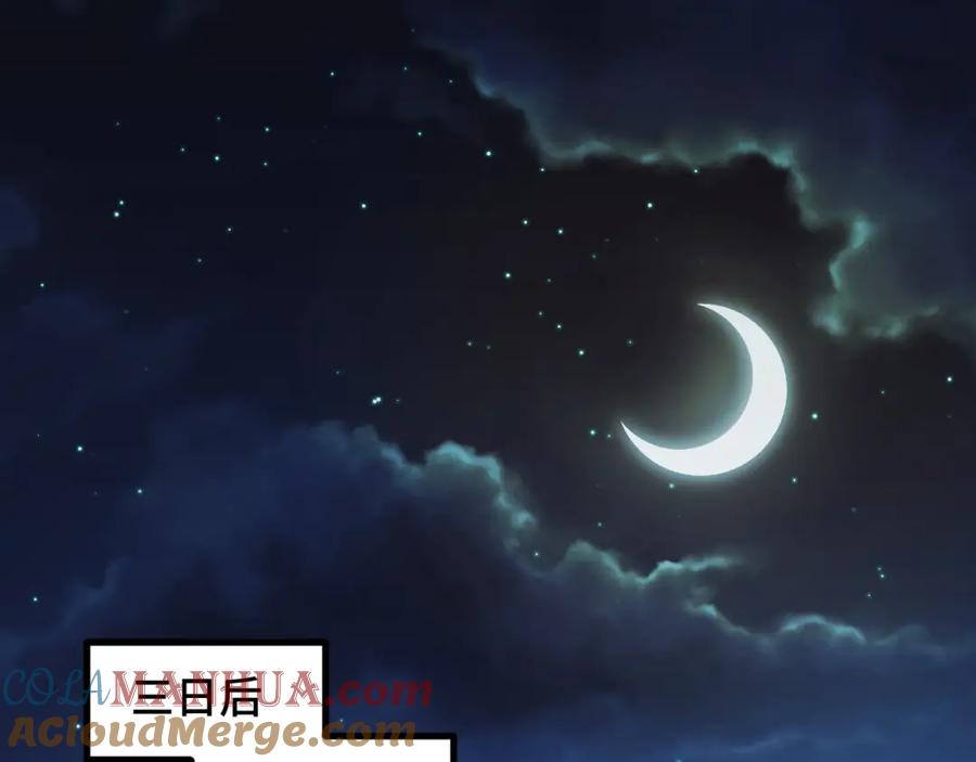《我靠采集万物升级》第11话 力战双头蟒！ 第5页