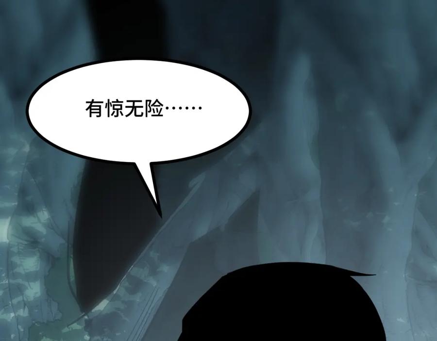 《我靠采集万物升级》第11话 力战双头蟒！ 第166页