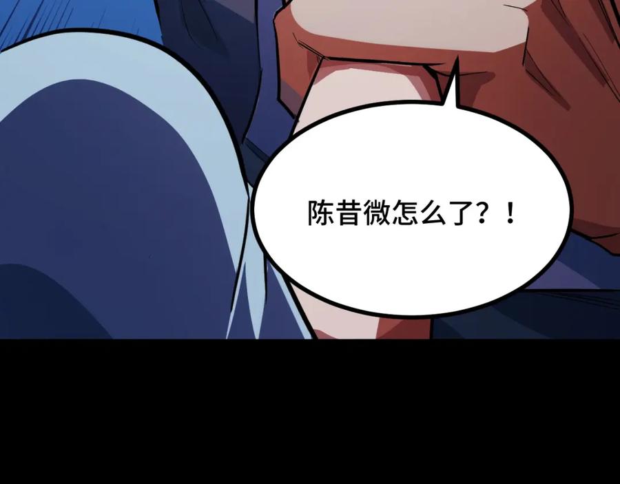 《我靠采集万物升级》第11话 力战双头蟒！ 第211页