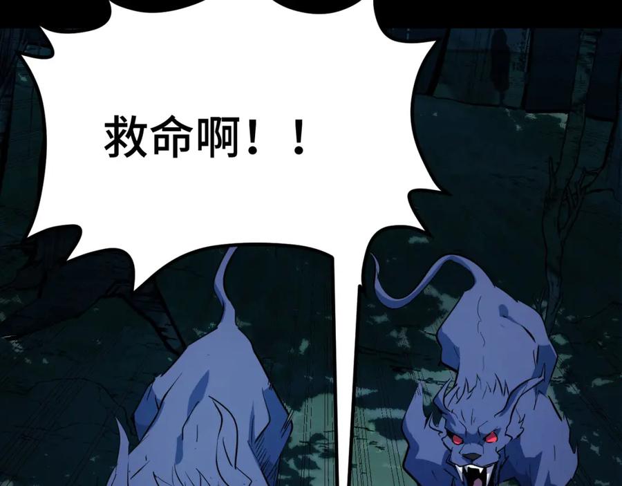 《我靠采集万物升级》第11话 力战双头蟒！ 第180页