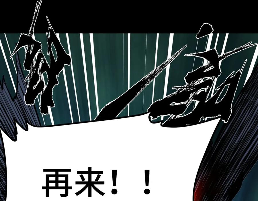 《我靠采集万物升级》第11话 力战双头蟒！ 第28页