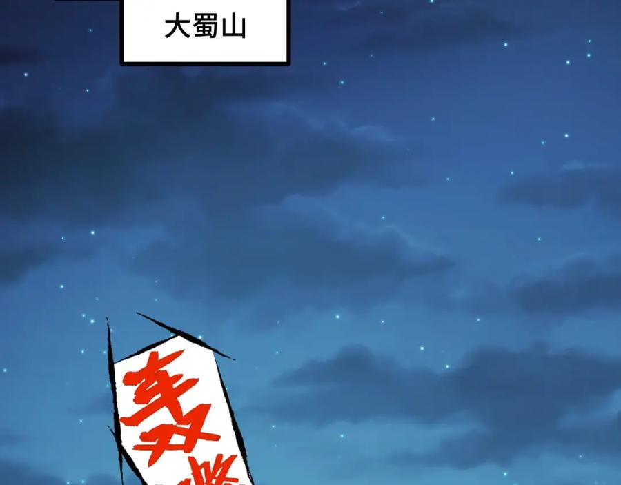 《我靠采集万物升级》第11话 力战双头蟒！ 第6页