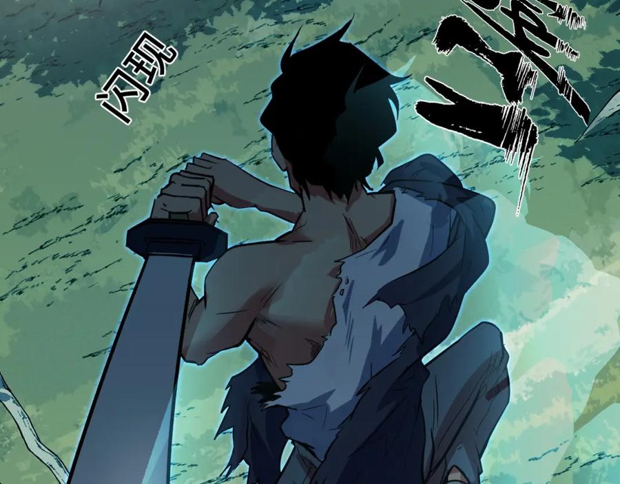 《我靠采集万物升级》第11话 力战双头蟒！ 第152页