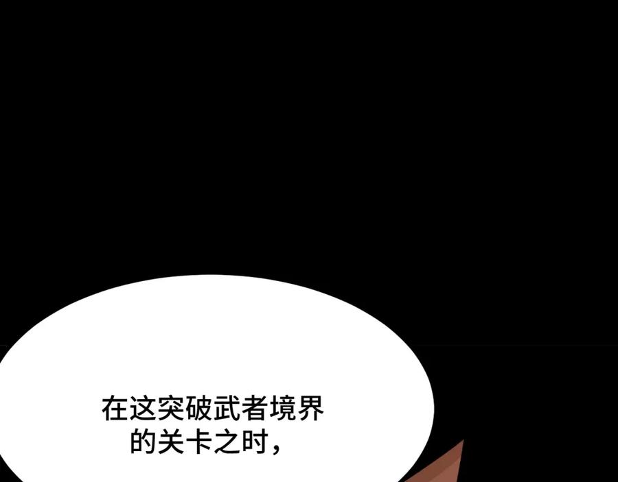 《我靠采集万物升级》第11话 力战双头蟒！ 第23页