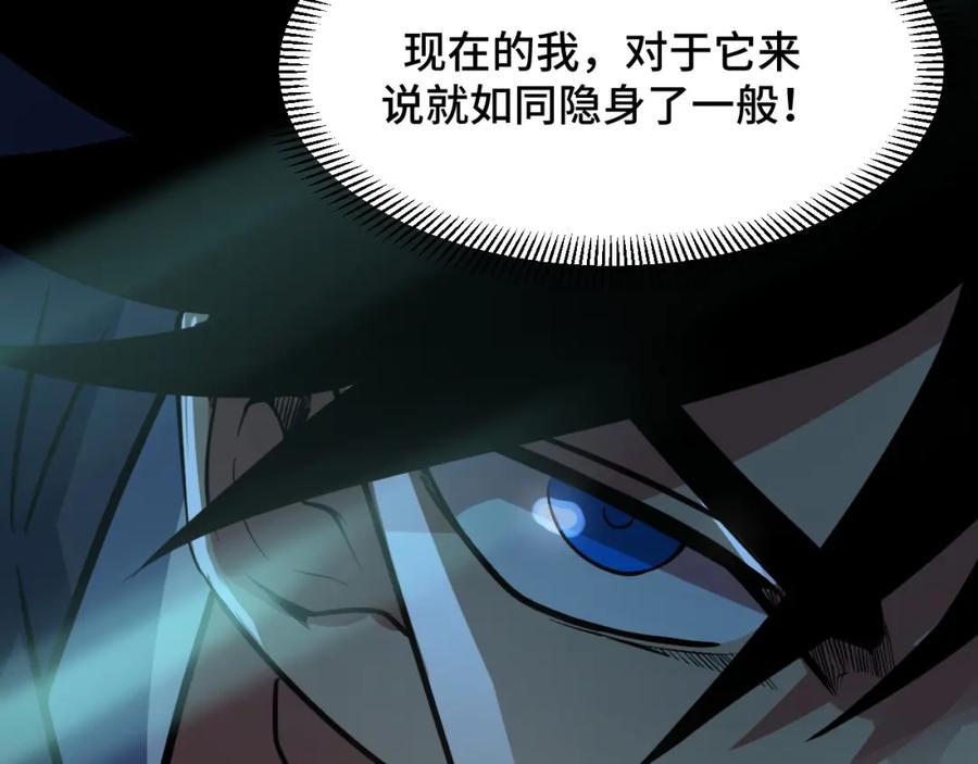 《我靠采集万物升级》第11话 力战双头蟒！ 第148页