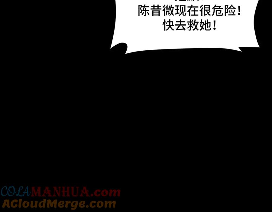 《我靠采集万物升级》第11话 力战双头蟒！ 第205页