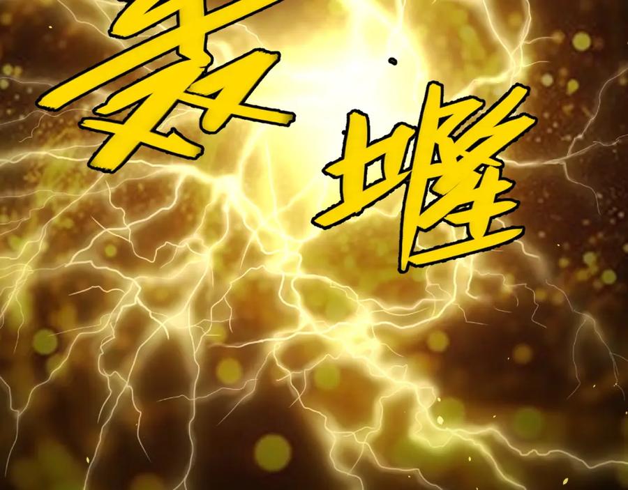 《我靠采集万物升级》第11话 力战双头蟒！ 第18页