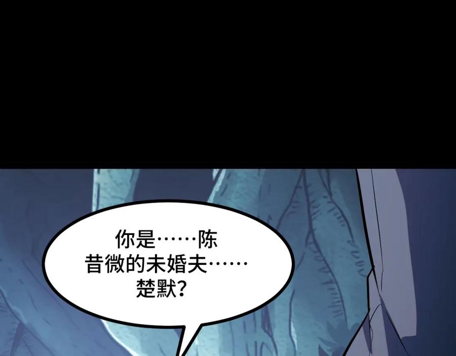 《我靠采集万物升级》第11话 力战双头蟒！ 第195页