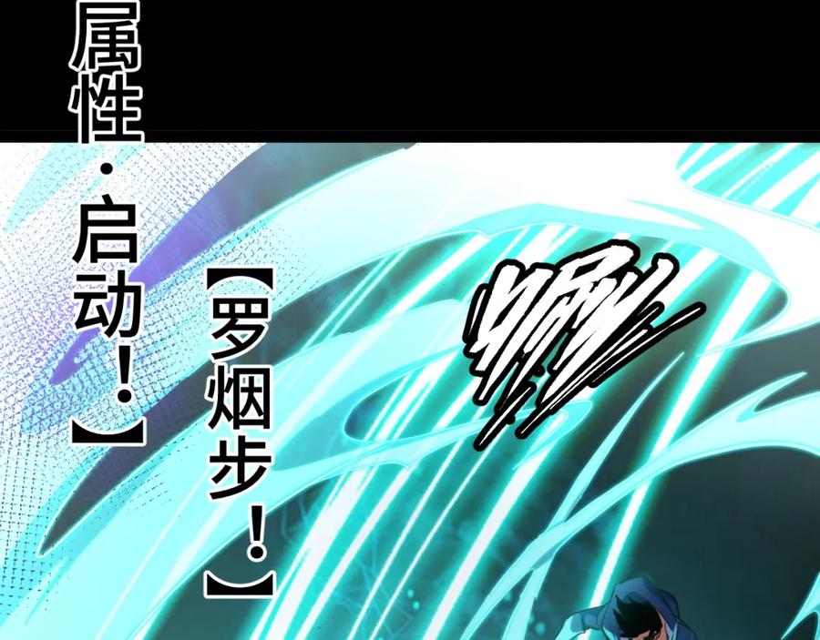 《我靠采集万物升级》第11话 力战双头蟒！ 第99页
