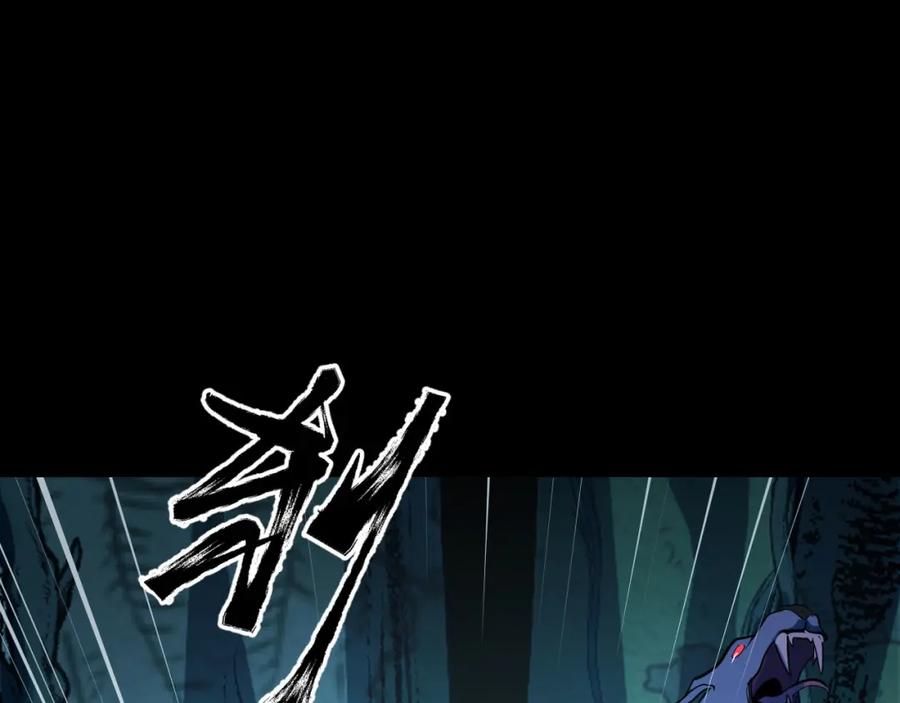 《我靠采集万物升级》第11话 力战双头蟒！ 第190页