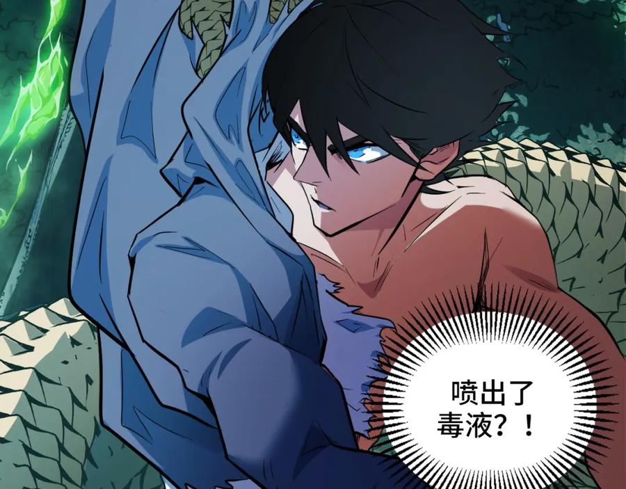 《我靠采集万物升级》第11话 力战双头蟒！ 第142页