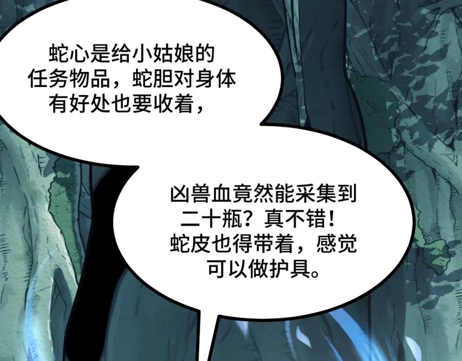 《我靠采集万物升级》第11话 力战双头蟒！ 第170页