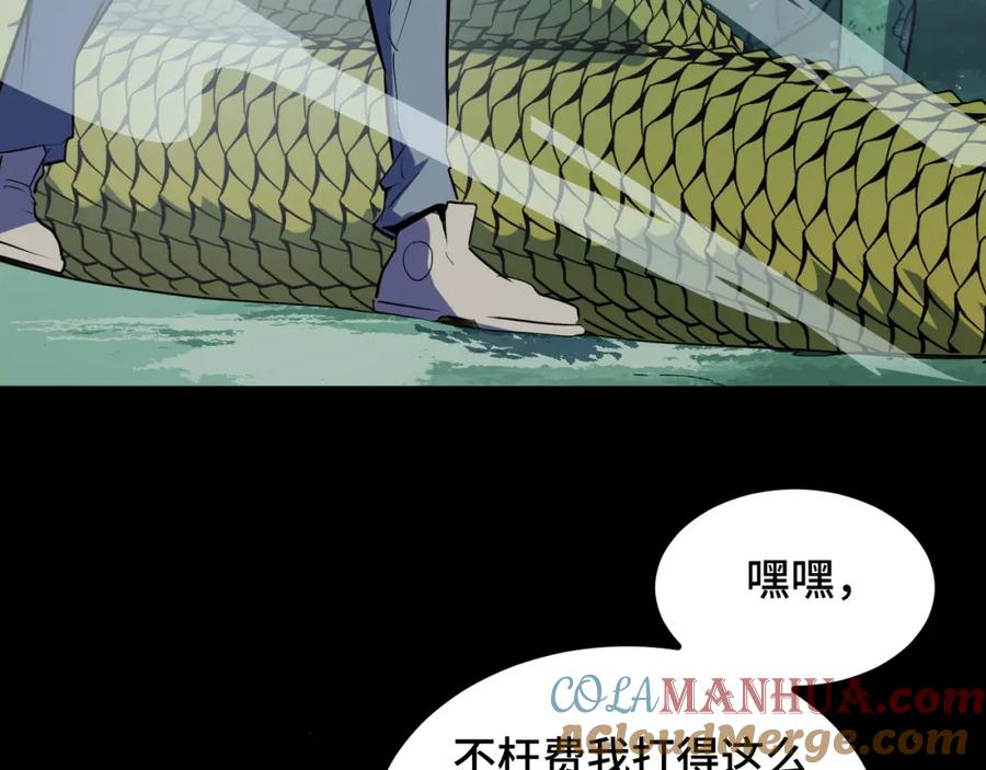 《我靠采集万物升级》第11话 力战双头蟒！ 第173页