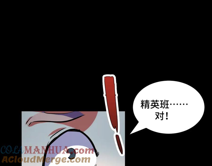 《我靠采集万物升级》第11话 力战双头蟒！ 第201页