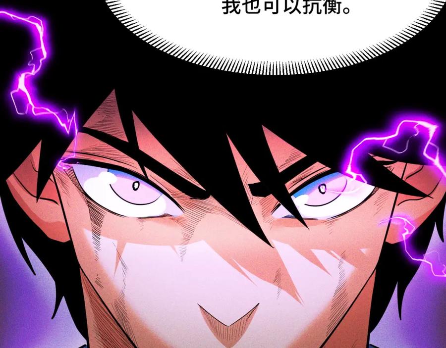 《我靠采集万物升级》第11话 力战双头蟒！ 第60页