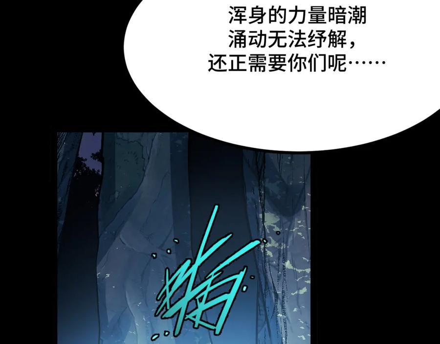 《我靠采集万物升级》第11话 力战双头蟒！ 第26页