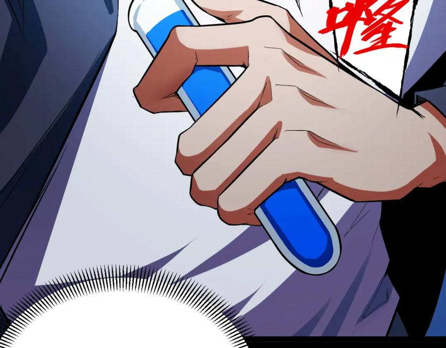 《我靠采集万物升级》第11话 力战双头蟒！ 第16页
