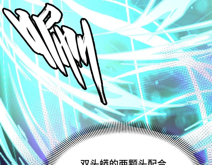 《我靠采集万物升级》第11话 力战双头蟒！ 第102页