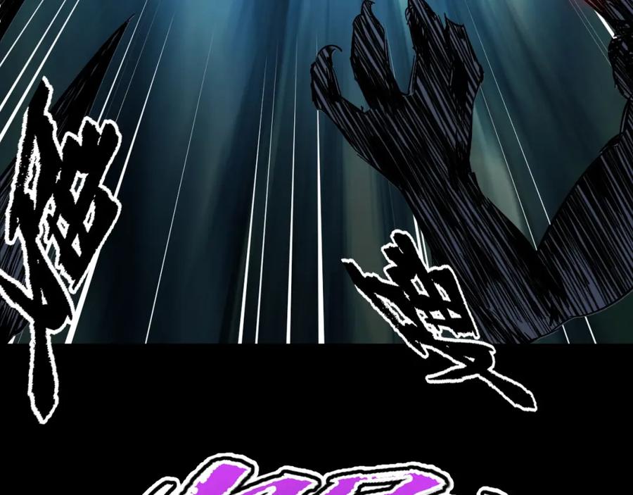 《我靠采集万物升级》第11话 力战双头蟒！ 第31页