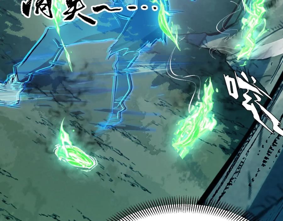 《我靠采集万物升级》第11话 力战双头蟒！ 第146页
