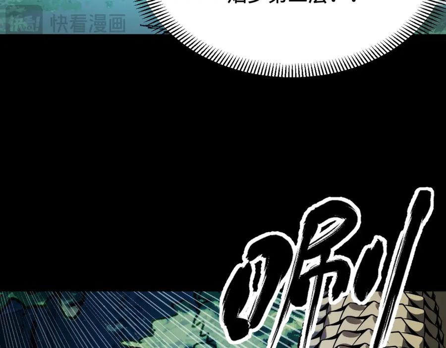 《我靠采集万物升级》第11话 力战双头蟒！ 第116页