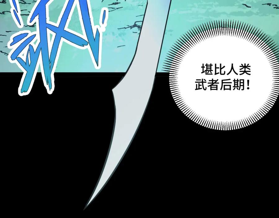 《我靠采集万物升级》第11话 力战双头蟒！ 第80页